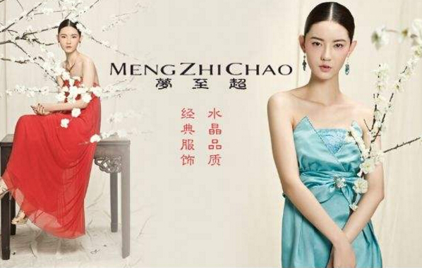  苏州梦至超旗袍条件高不高 怎么加盟