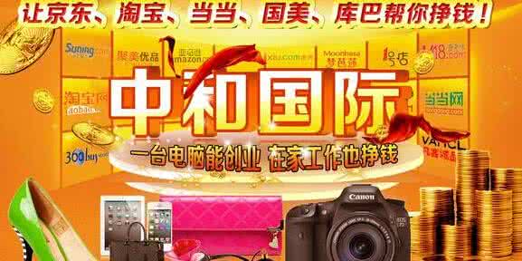 现在零元快的致富商机网，加盟中和商城