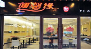 翊馨缘米线加盟多少钱？详细分析翊馨缘米线加盟费用！